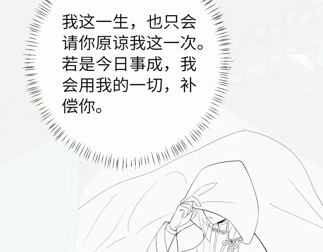 186话 你有没有恨过朕？79