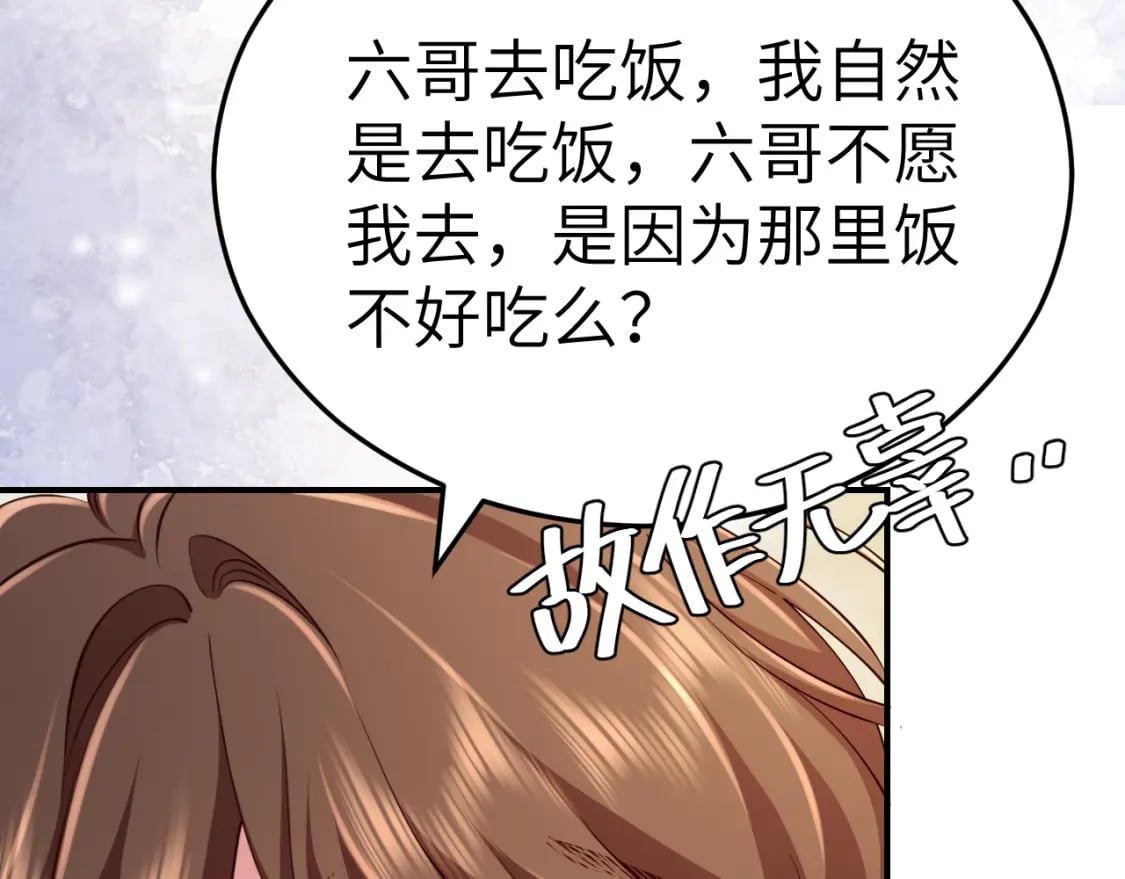 第177话 特别的礼物29