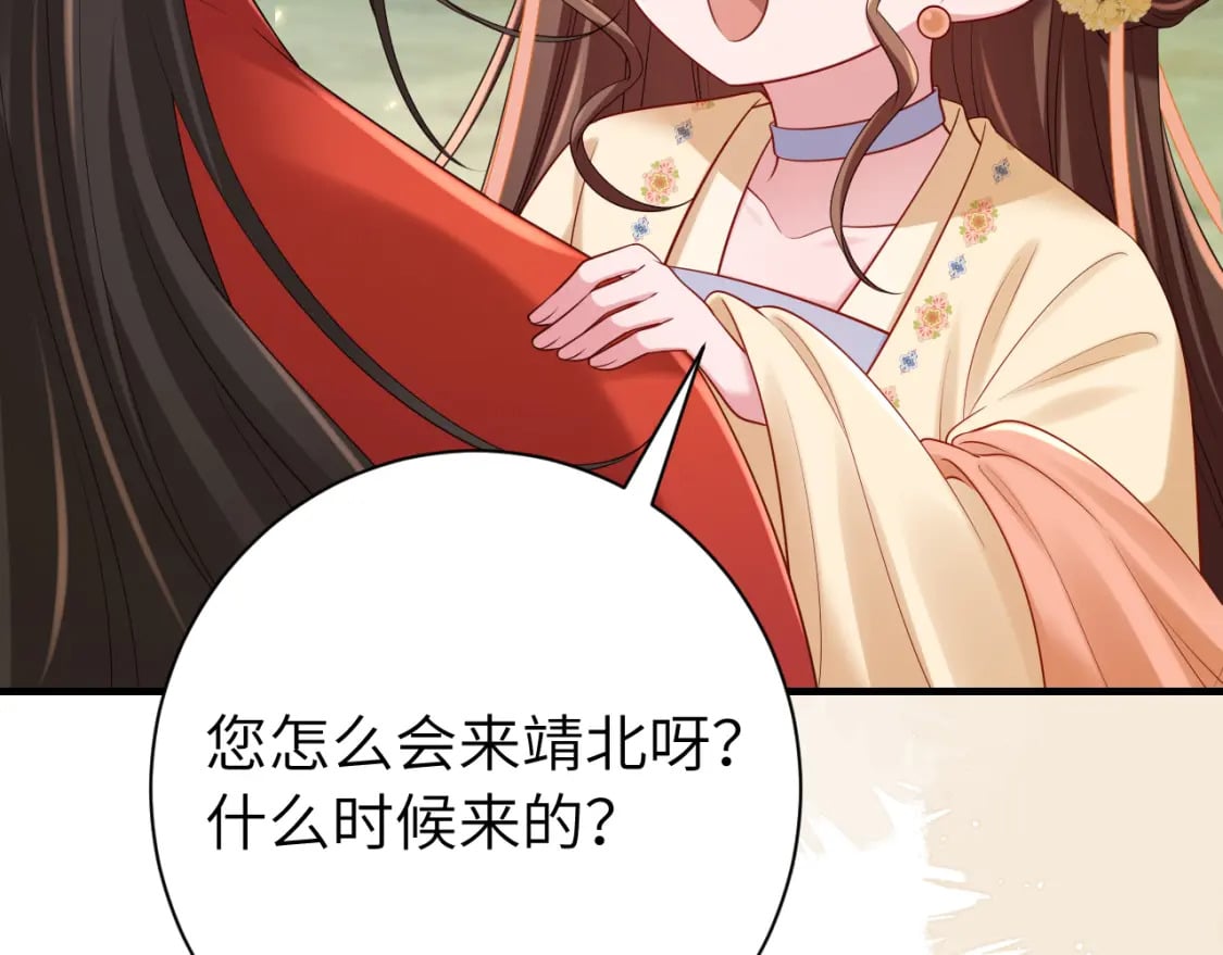 183话 这个是给你的~82