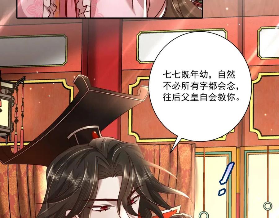 第16话 六哥哥！10