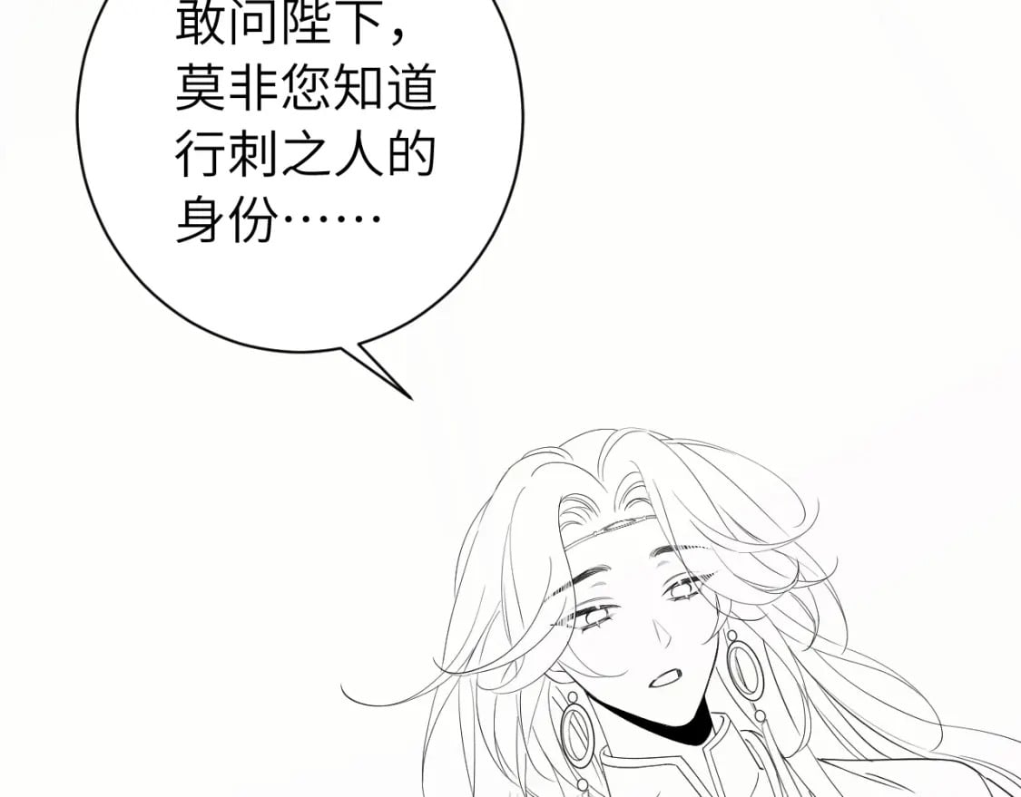 第156话 你未免太过关心78