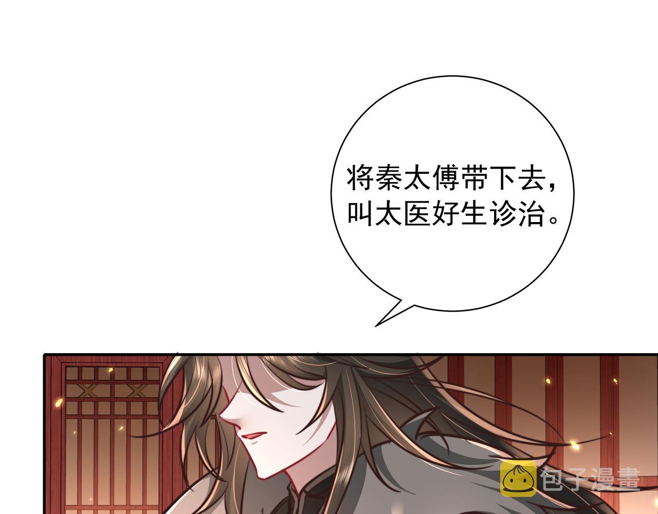 第27话 七七不想做傻公主47