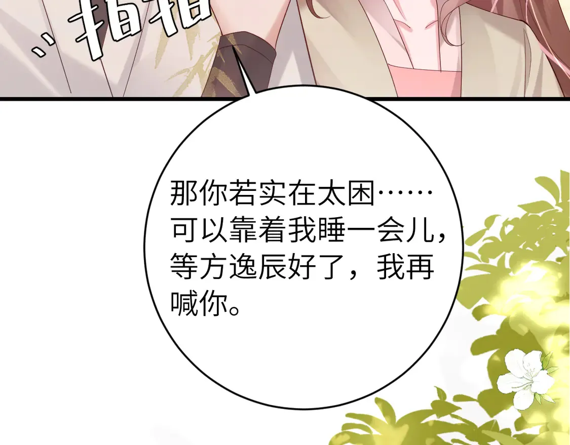 第247话 不打扰你们二位57