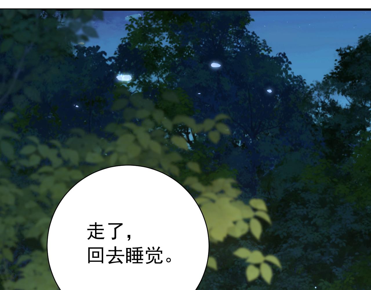 第80话 咦，有情况？！26