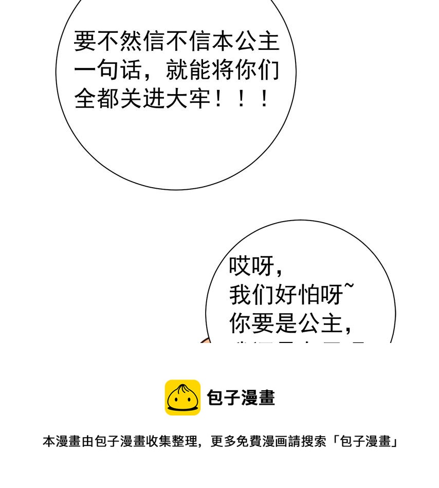 第60话 你们究竟是谁？44