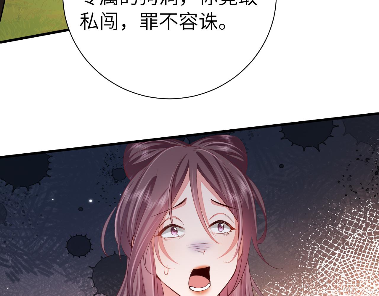 第115话 七公主专属狗洞！92