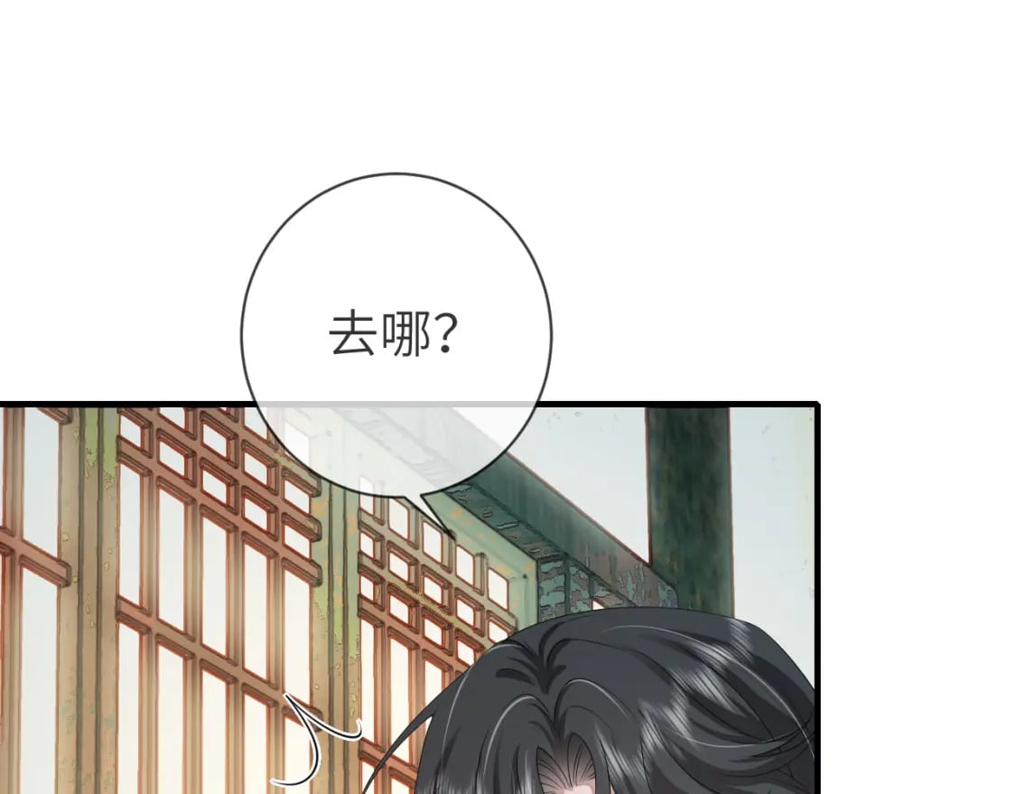 第166话 我给你当童养媳吧！70