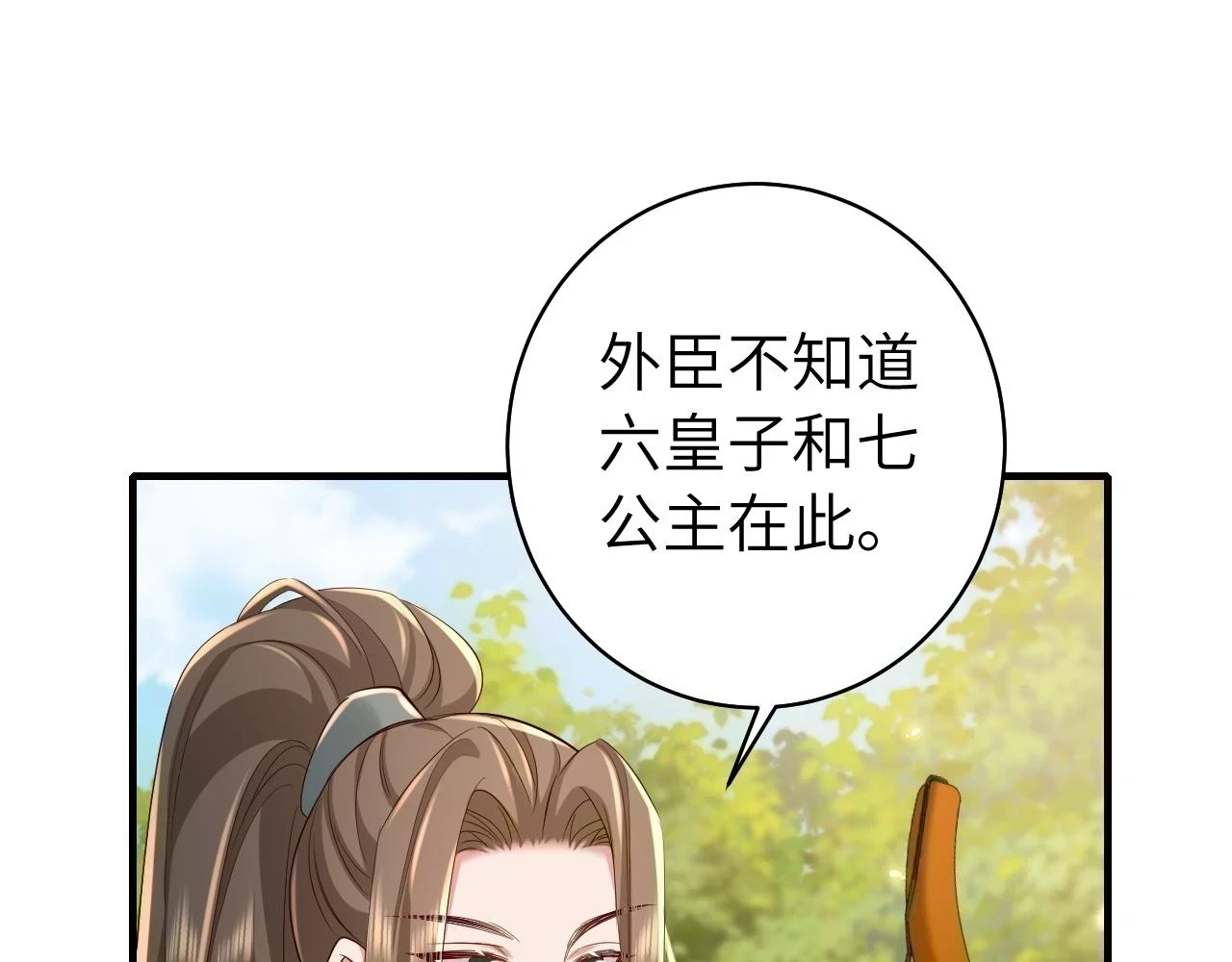 第144话 你想要这鹿？27