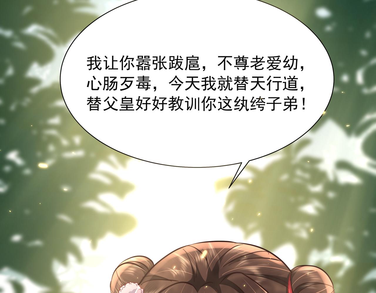 第24话 不许欺负我的人！53