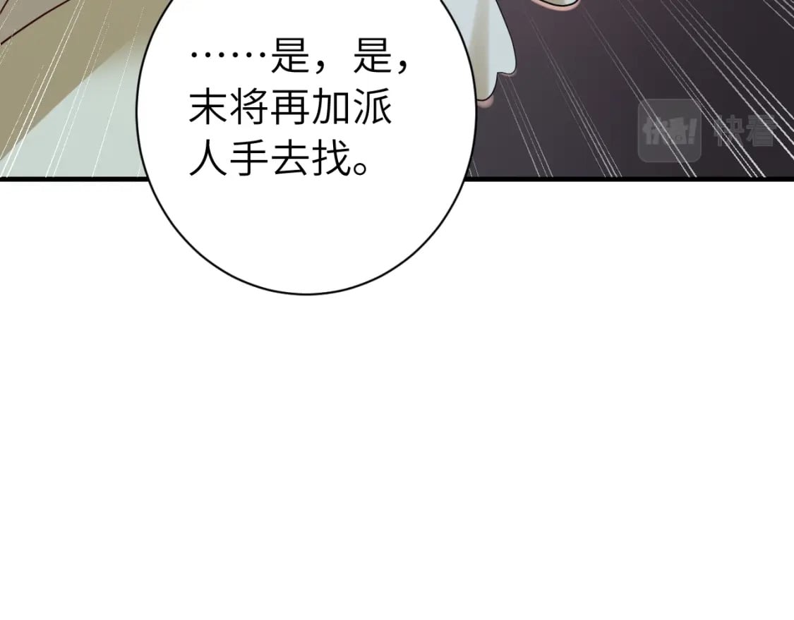 第155话 她不会有事的30