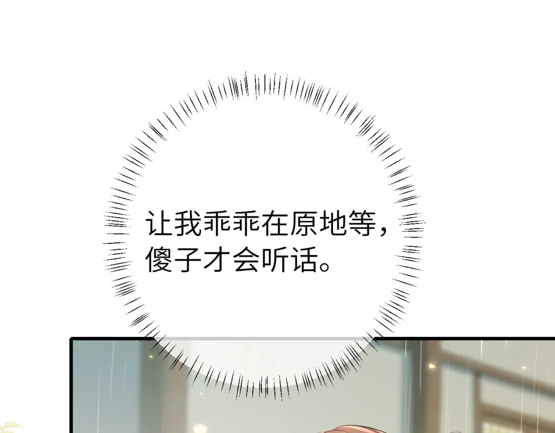 第166话 我给你当童养媳吧！59
