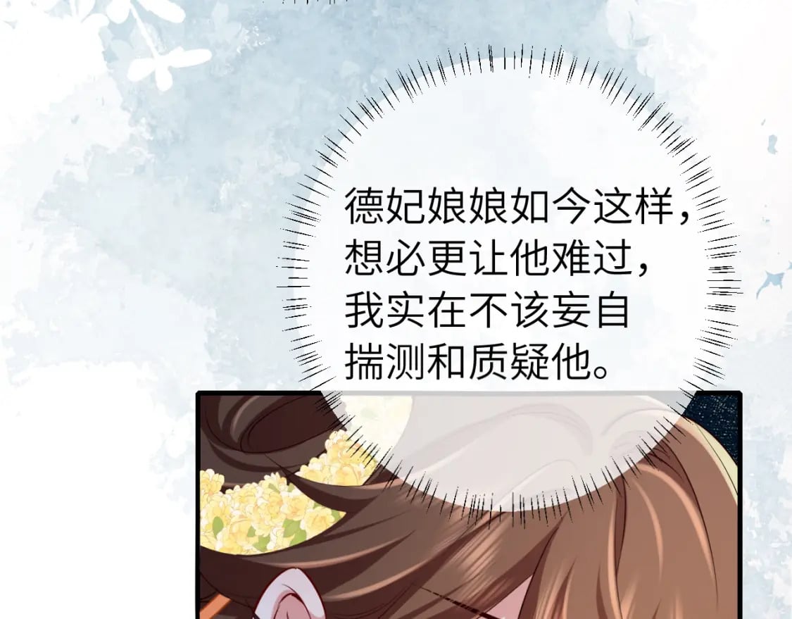 第173话 我能…抱抱你么？60