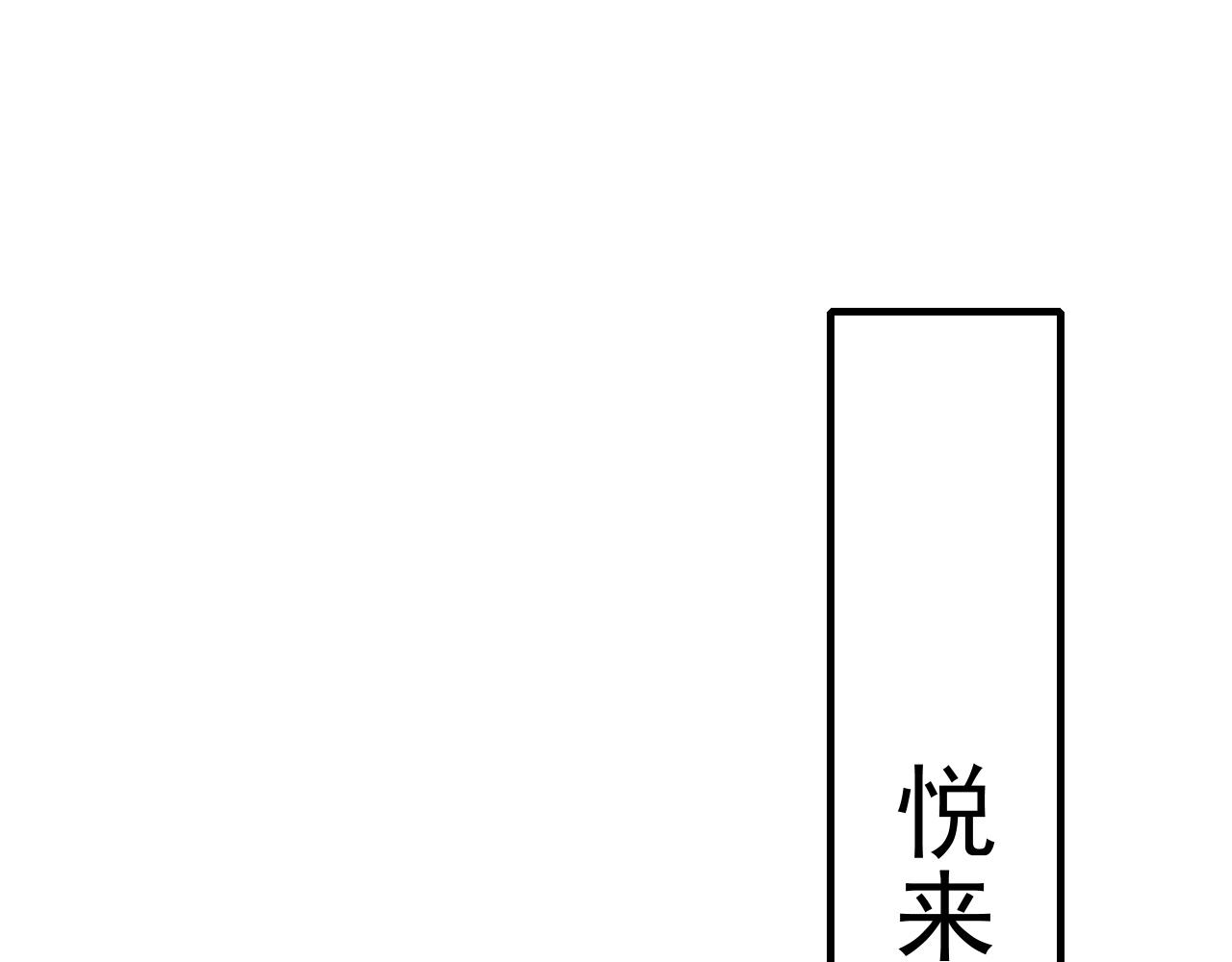 第93话 追妻之路道阻且长55