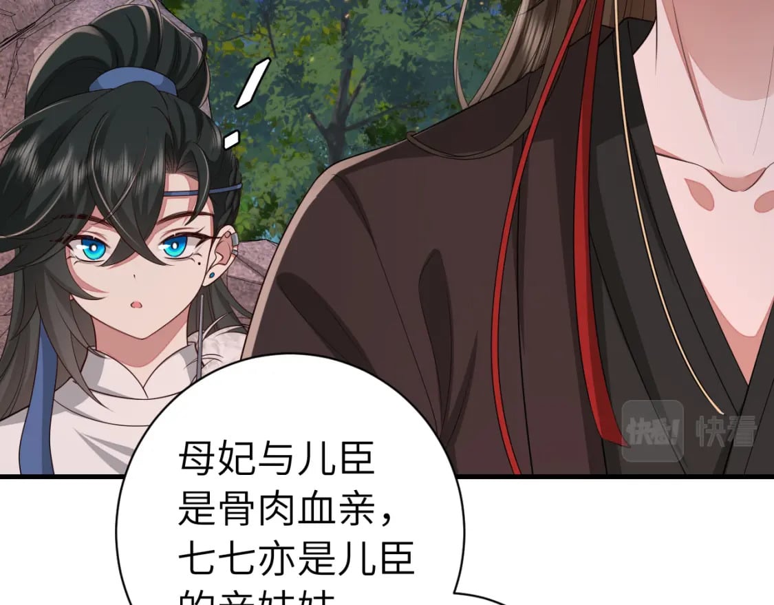 第156话 你未免太过关心73