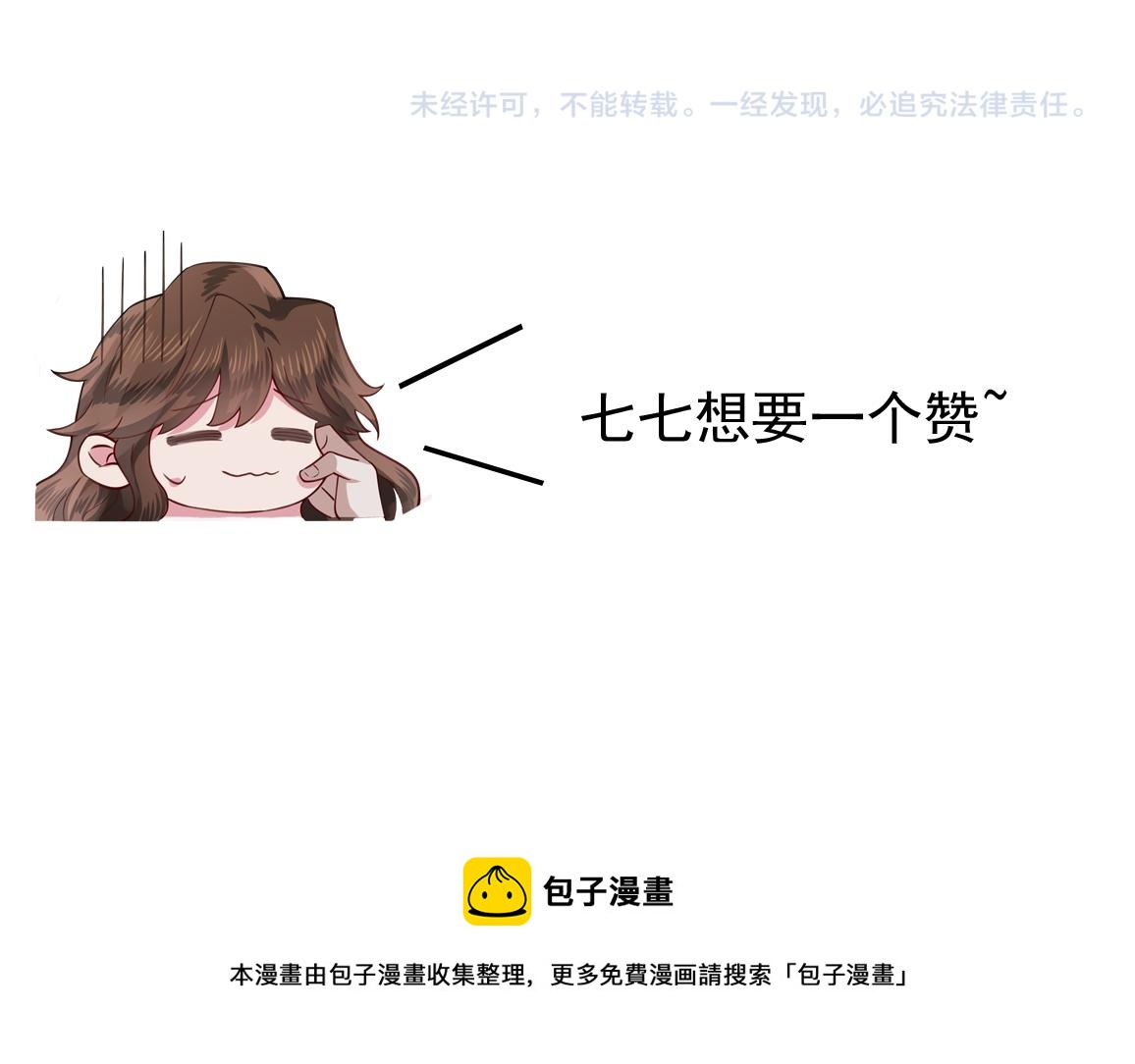 第59话 走，跟我去报仇！112