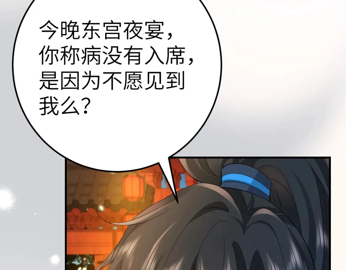 第194话 翊王殿下请自重61