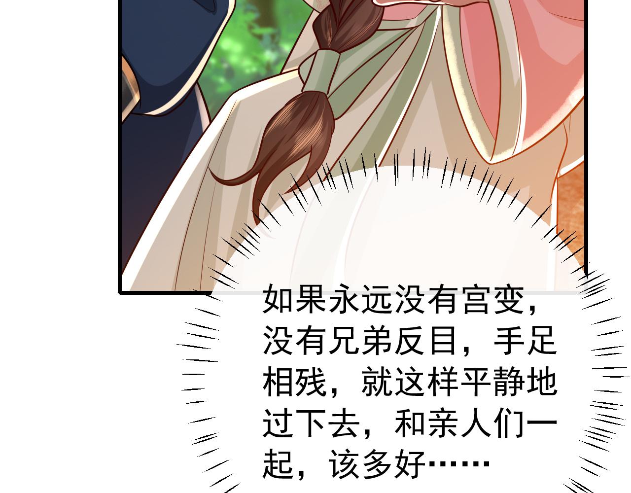 第69话 星空下的承诺13