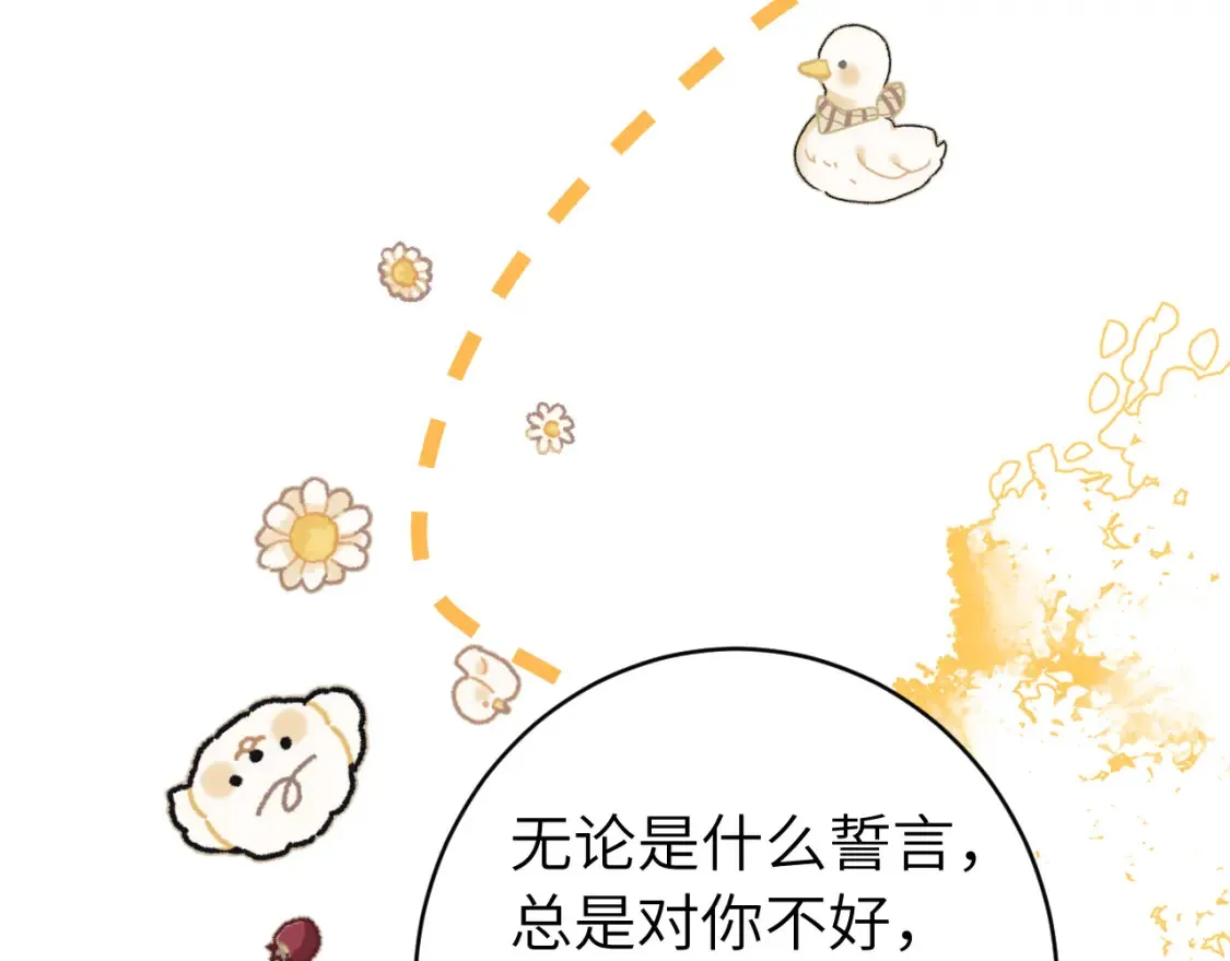 第238话 那晚你是什么意思？72