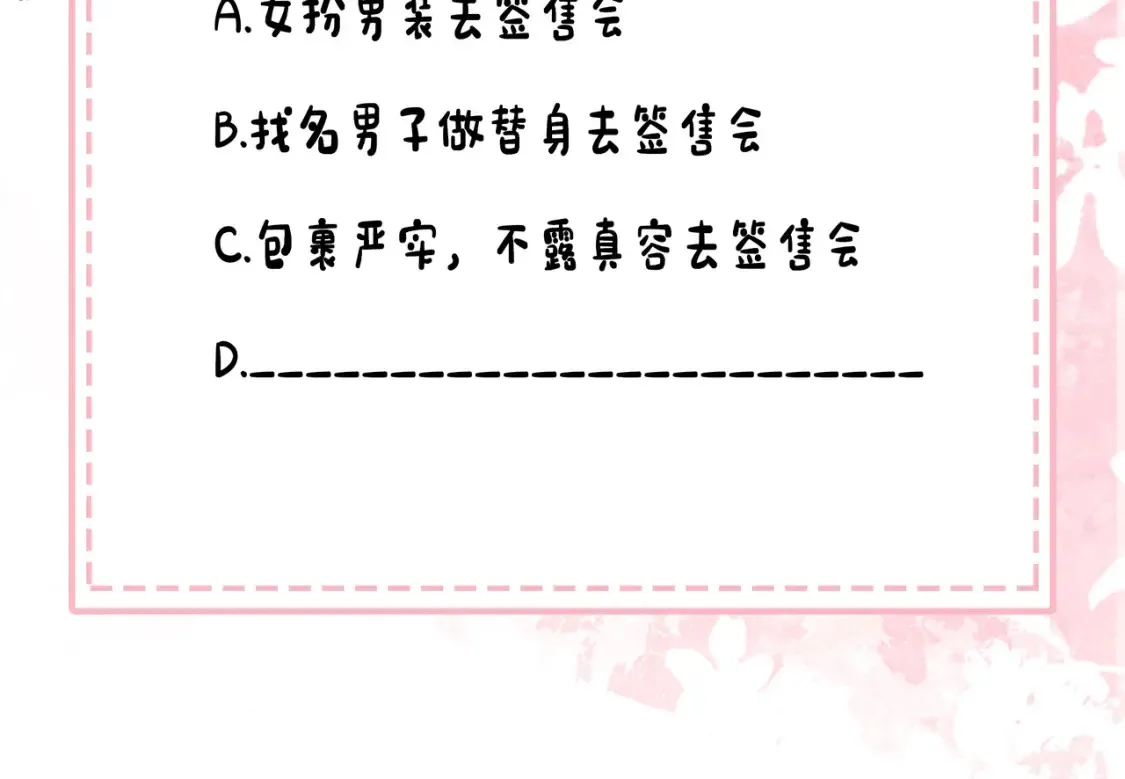 第195话 签名售书？94