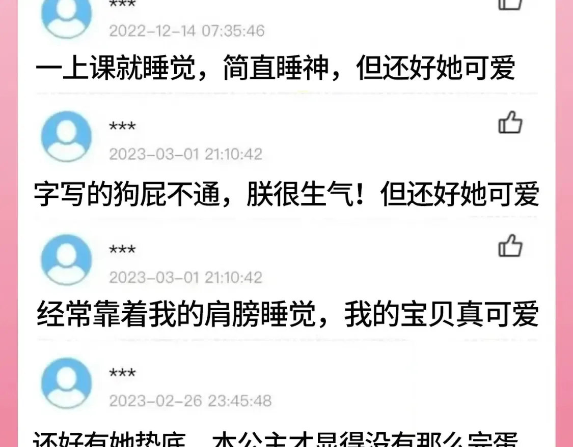加更第101期 搞点事：学生评分系统来袭！2