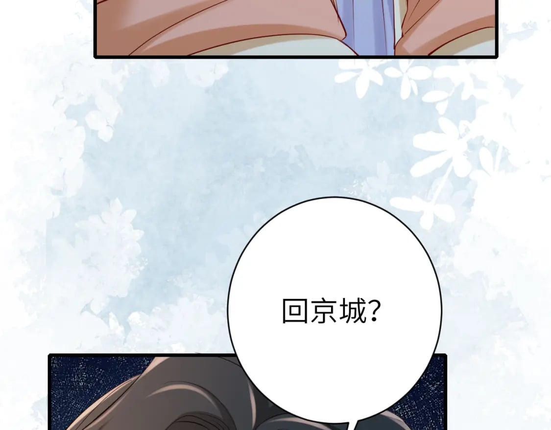第174话 我们还是盟友么？88
