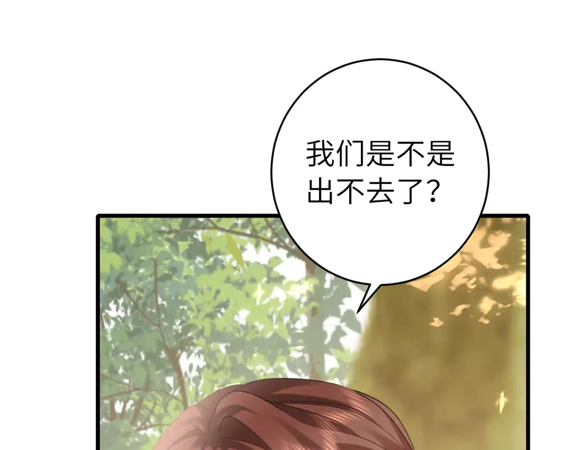 第249话 现在...还喜欢吗？25