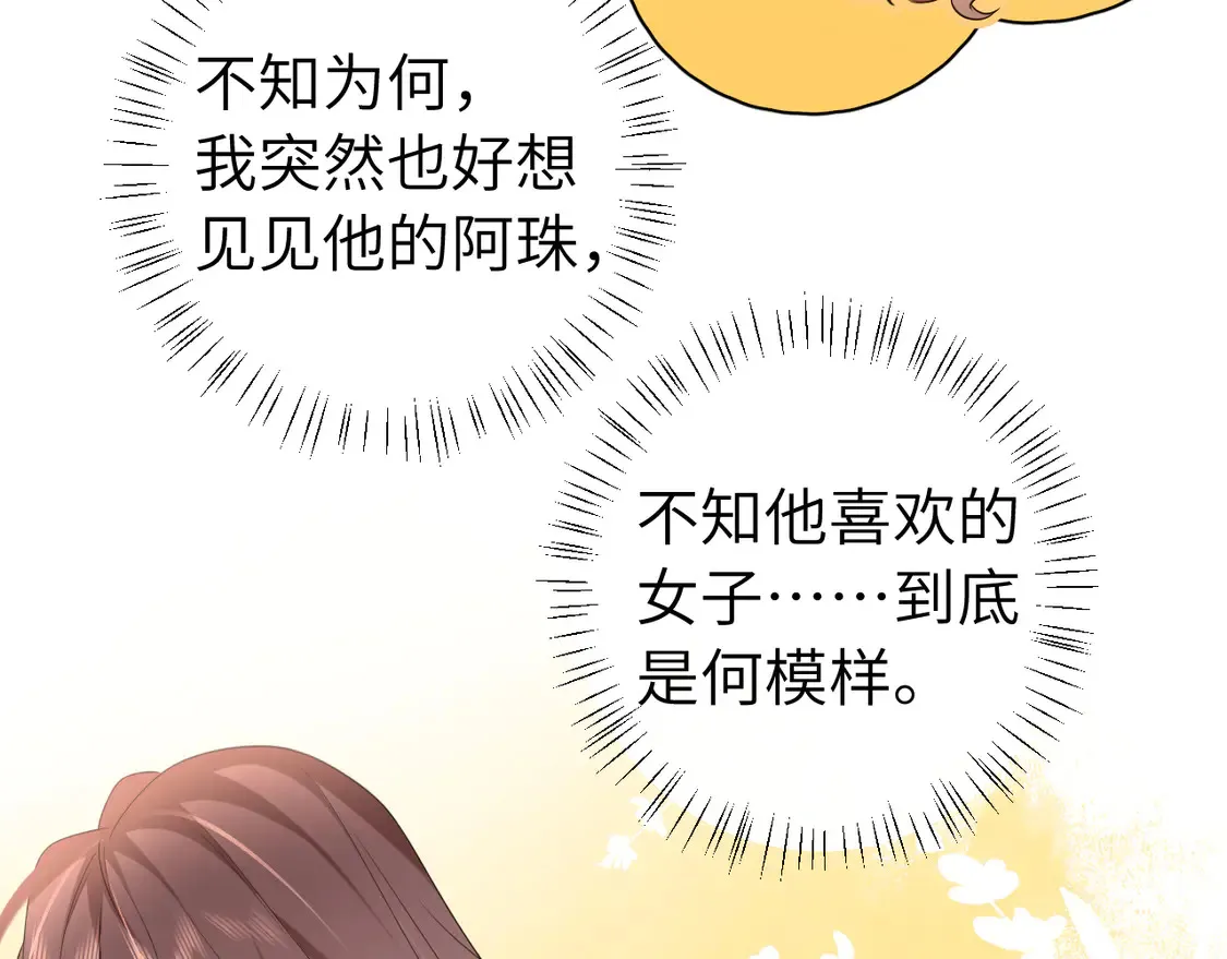 第245话 阿珠，你到底是何模样？48