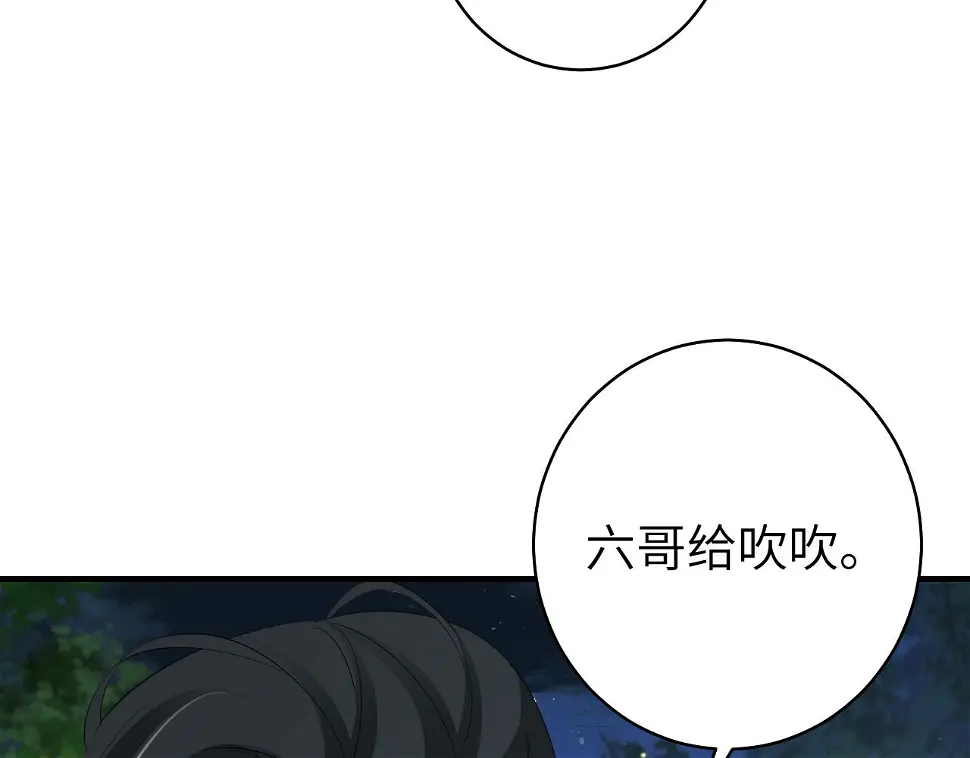 第148话 六哥给吹吹68