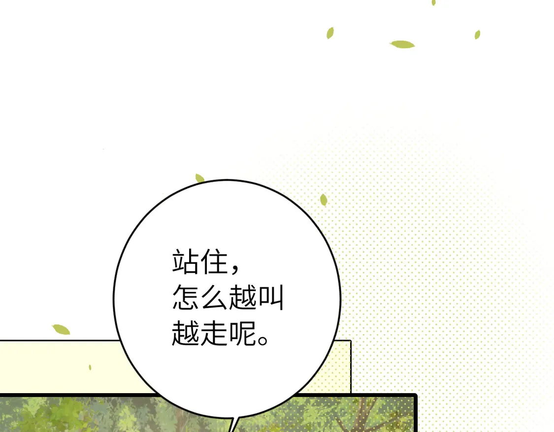 第247话 不打扰你们二位95