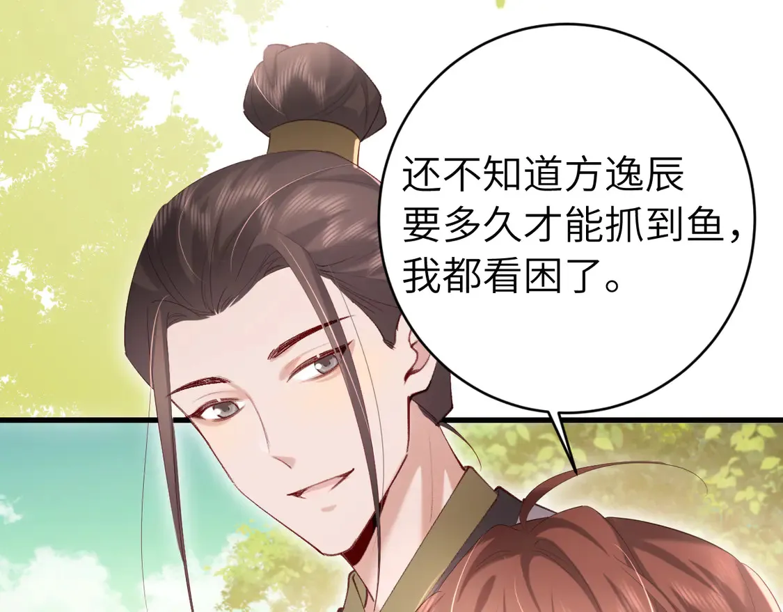 第247话 不打扰你们二位51