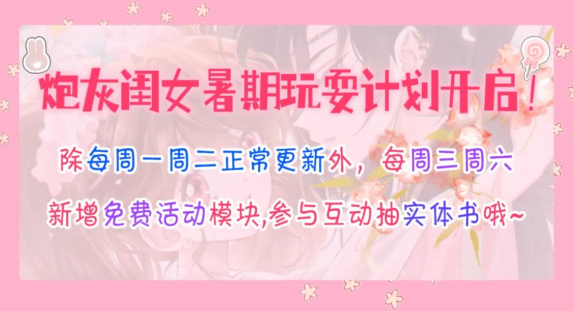 183话 这个是给你的~107