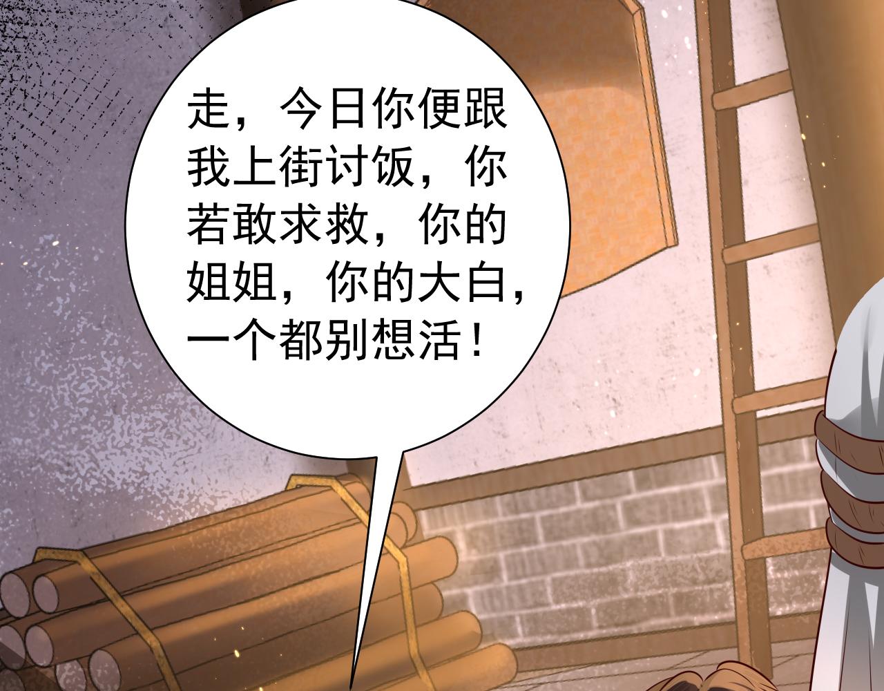 第61话 被绑了！82