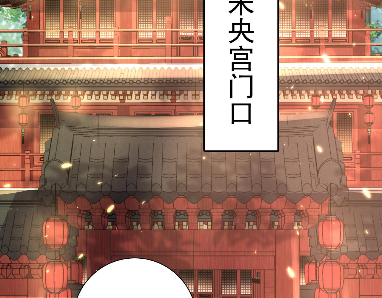 第58话 好你个夜墨寒！26