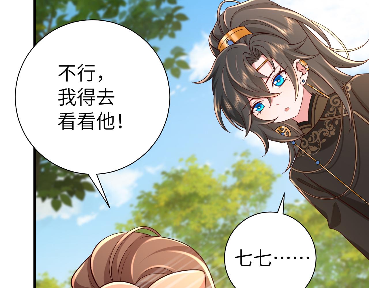 第105话 千万不要放过她！47