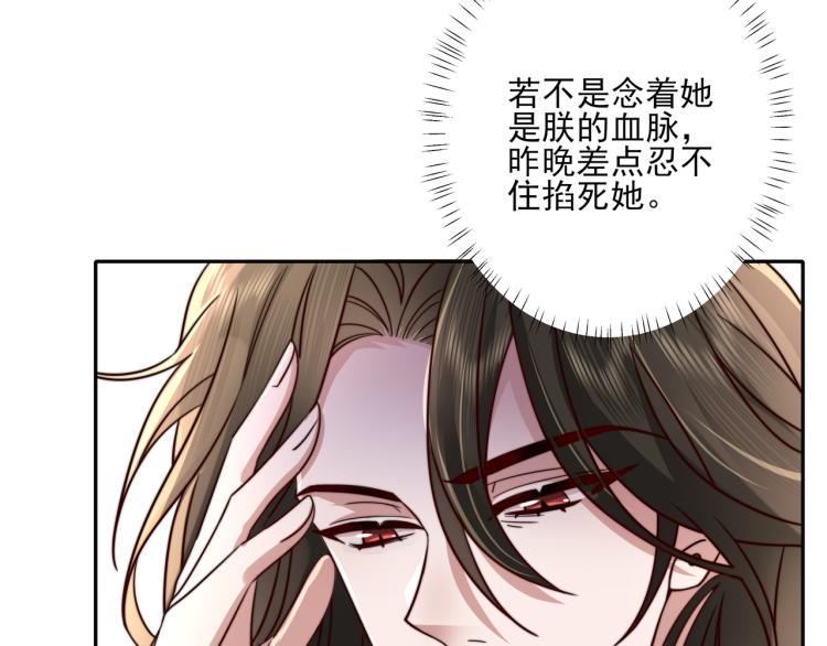第9话 大暴君生气了？92