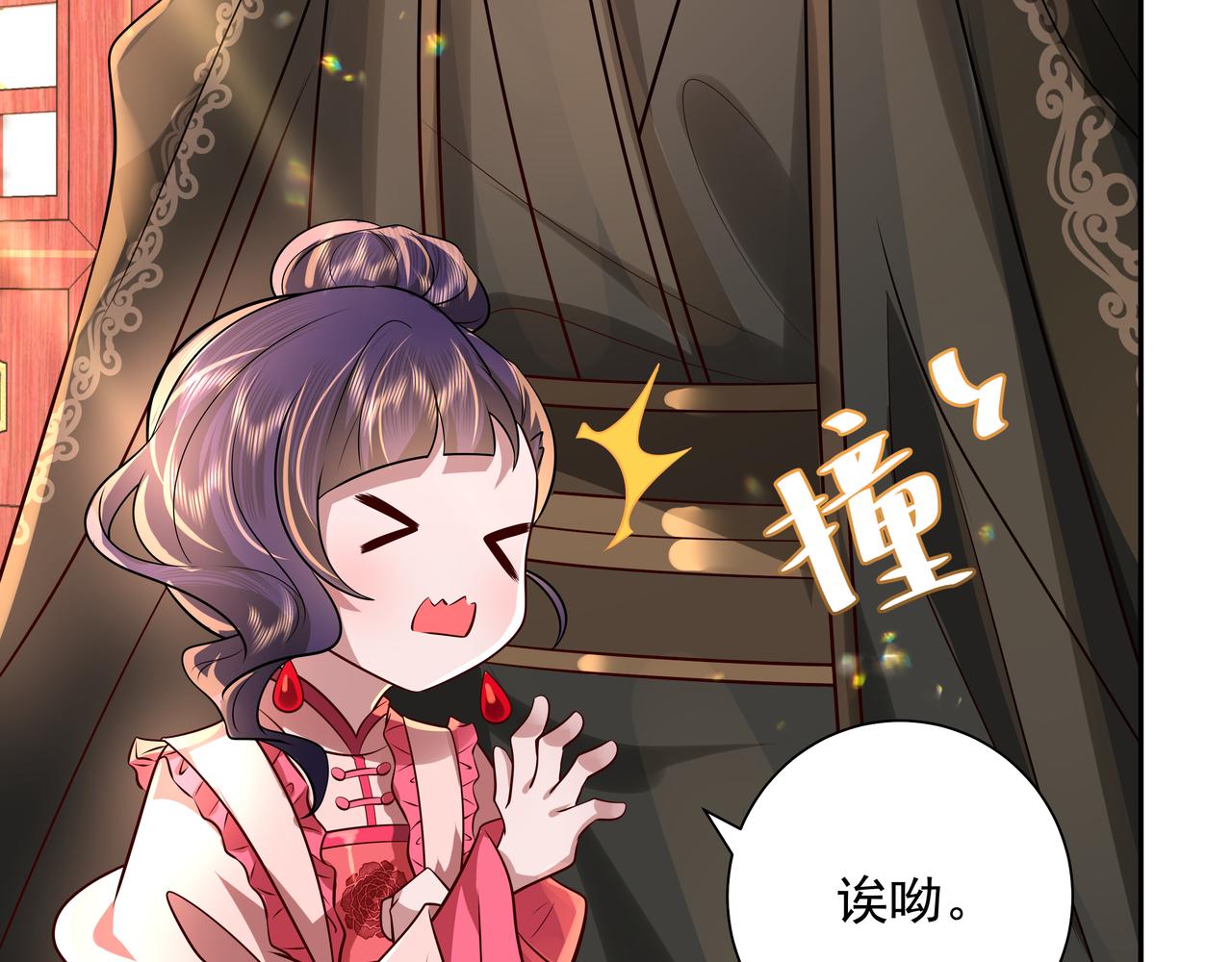第54话 来帮九皇叔选妃！29