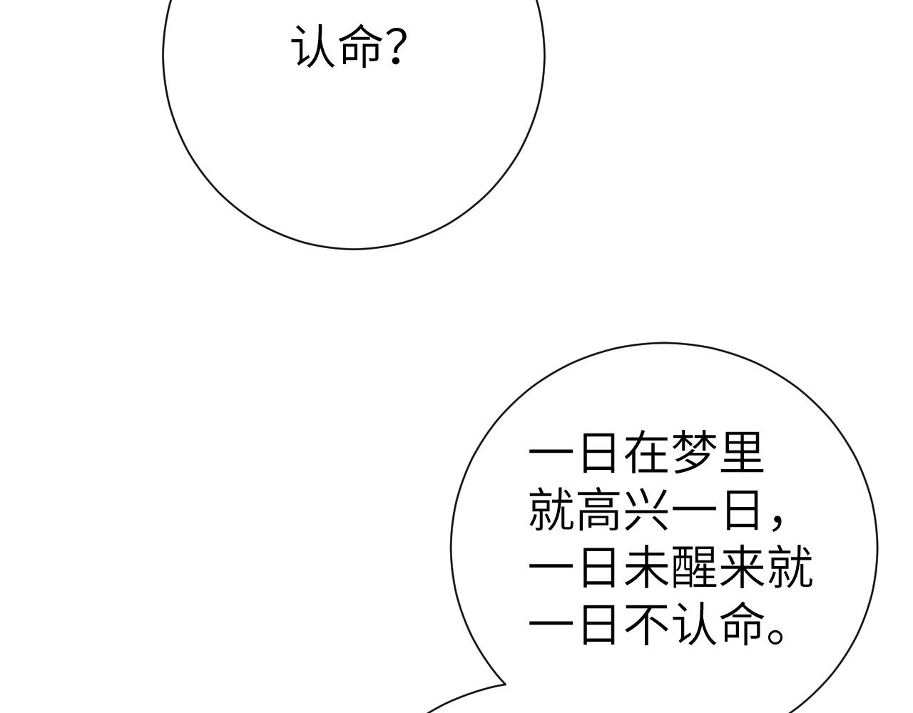 第108话 既然忘记了，就让他重新记起你25
