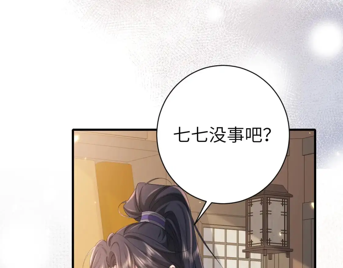 第213话 你…回京了47