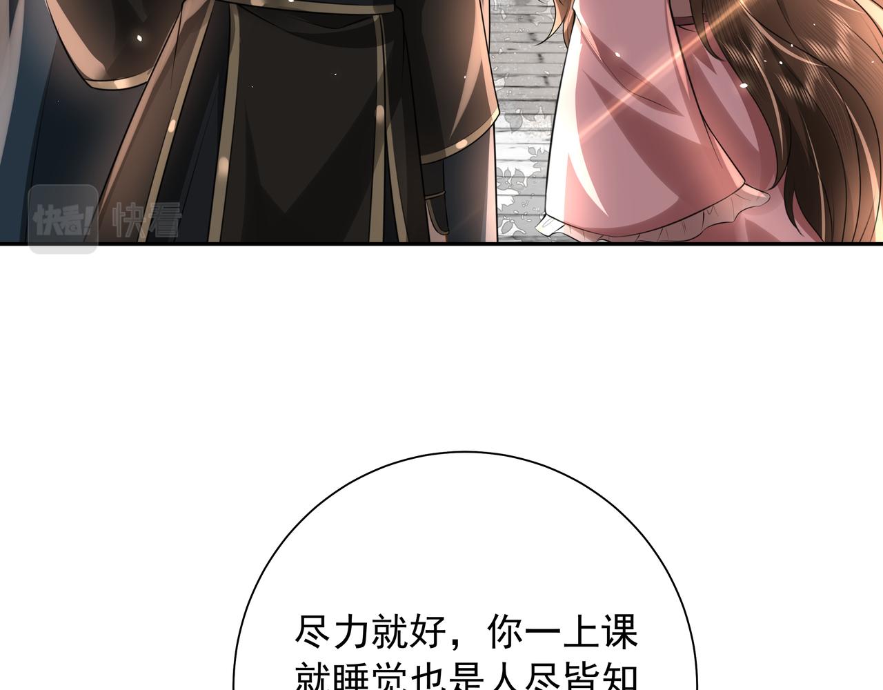 第50话 要被查成绩？！22