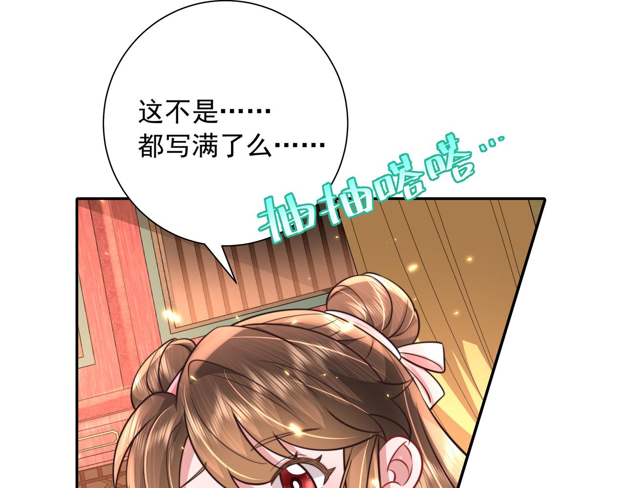 第51话 不许哭！65