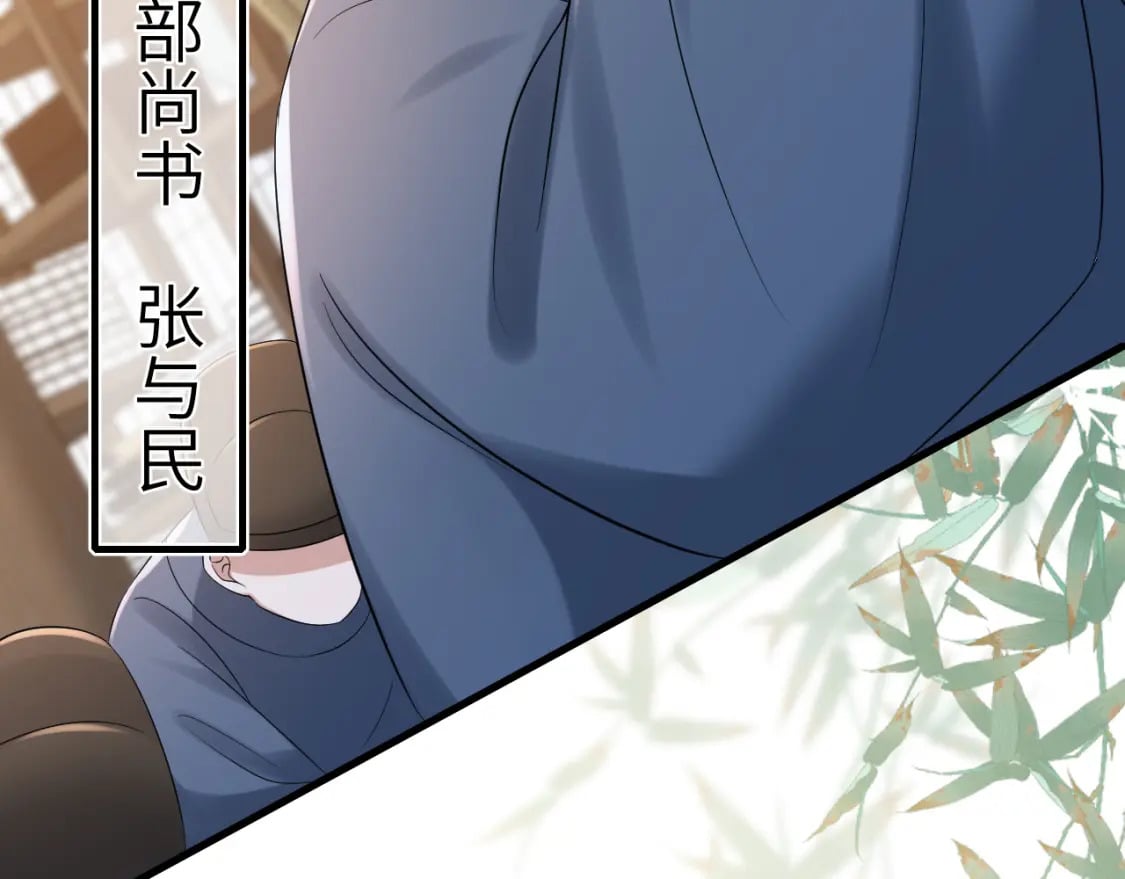 第162话 父女合谋！11