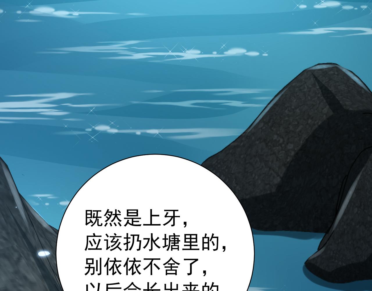 第80话 咦，有情况？！14