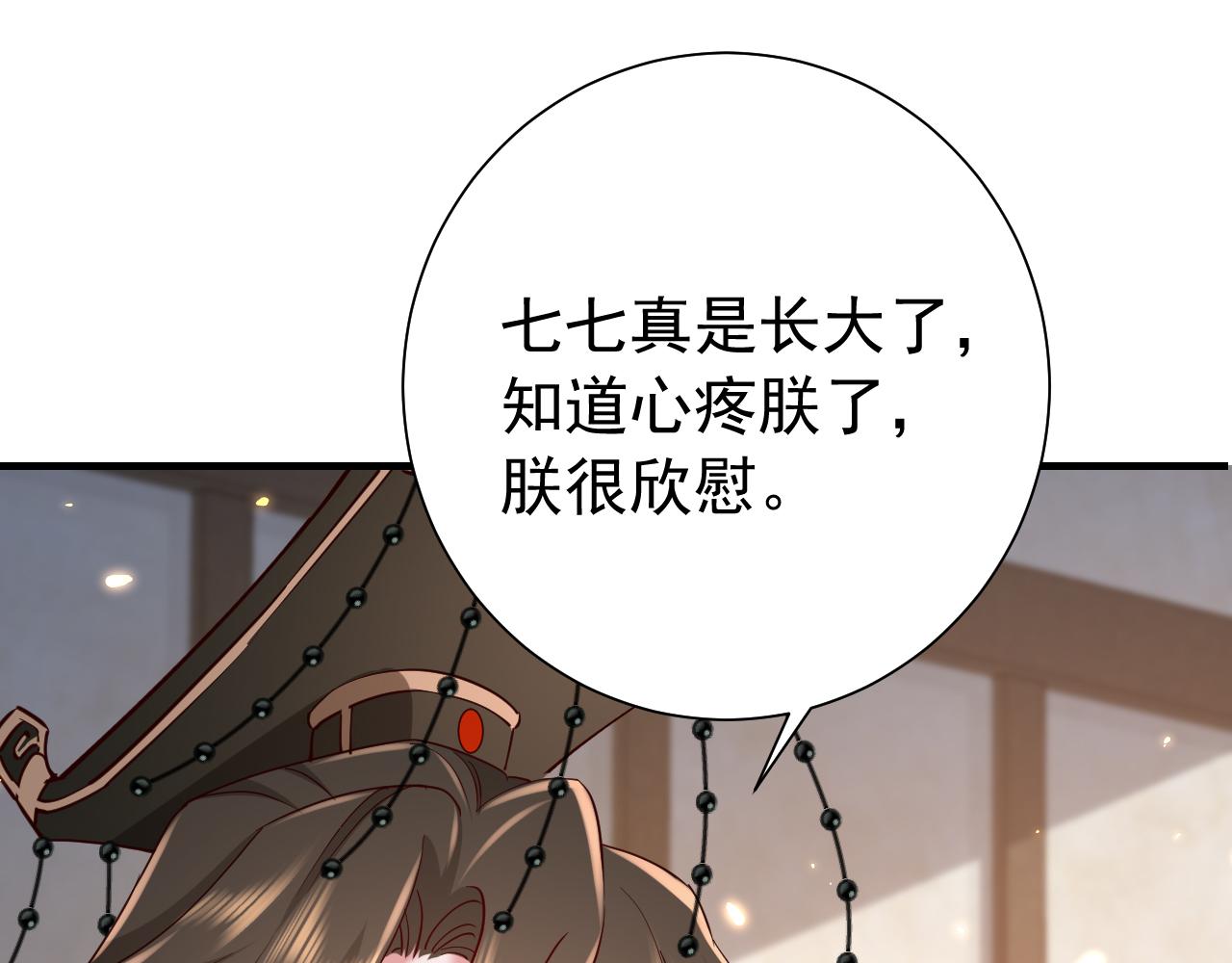 第99话 七七的平安符48