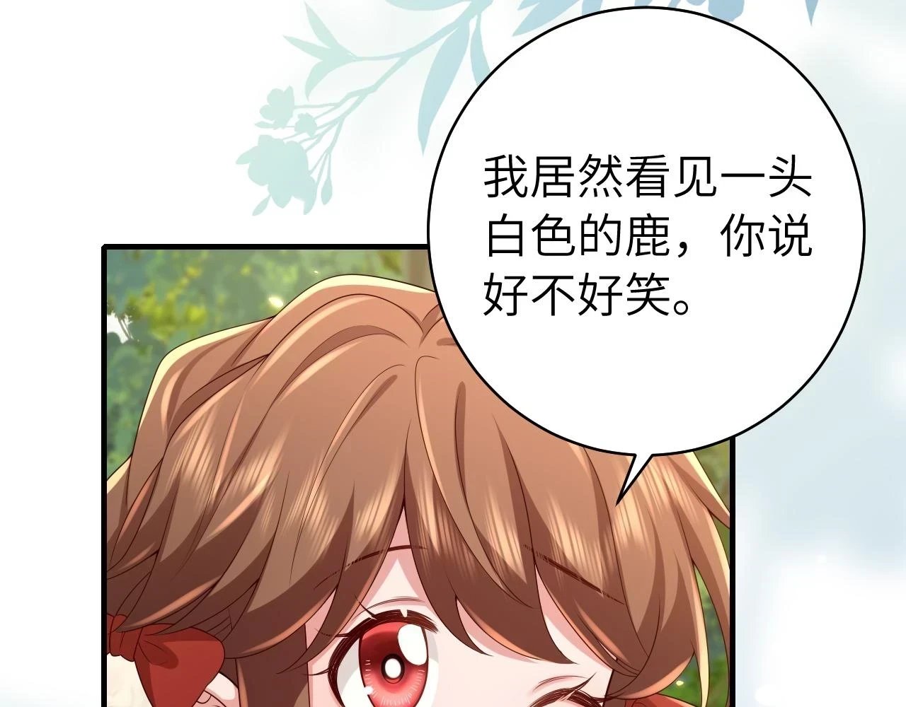第143话 春猎头筹！57