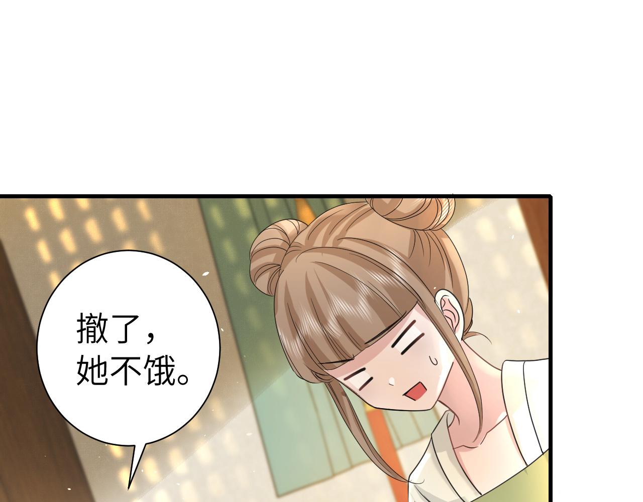 第128话 就爱吃六哥哥的饭68