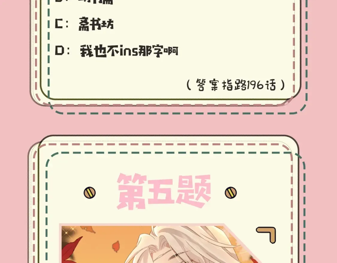 暑期加更第18期 小测试：炮灰闺女10级读者第二弹12