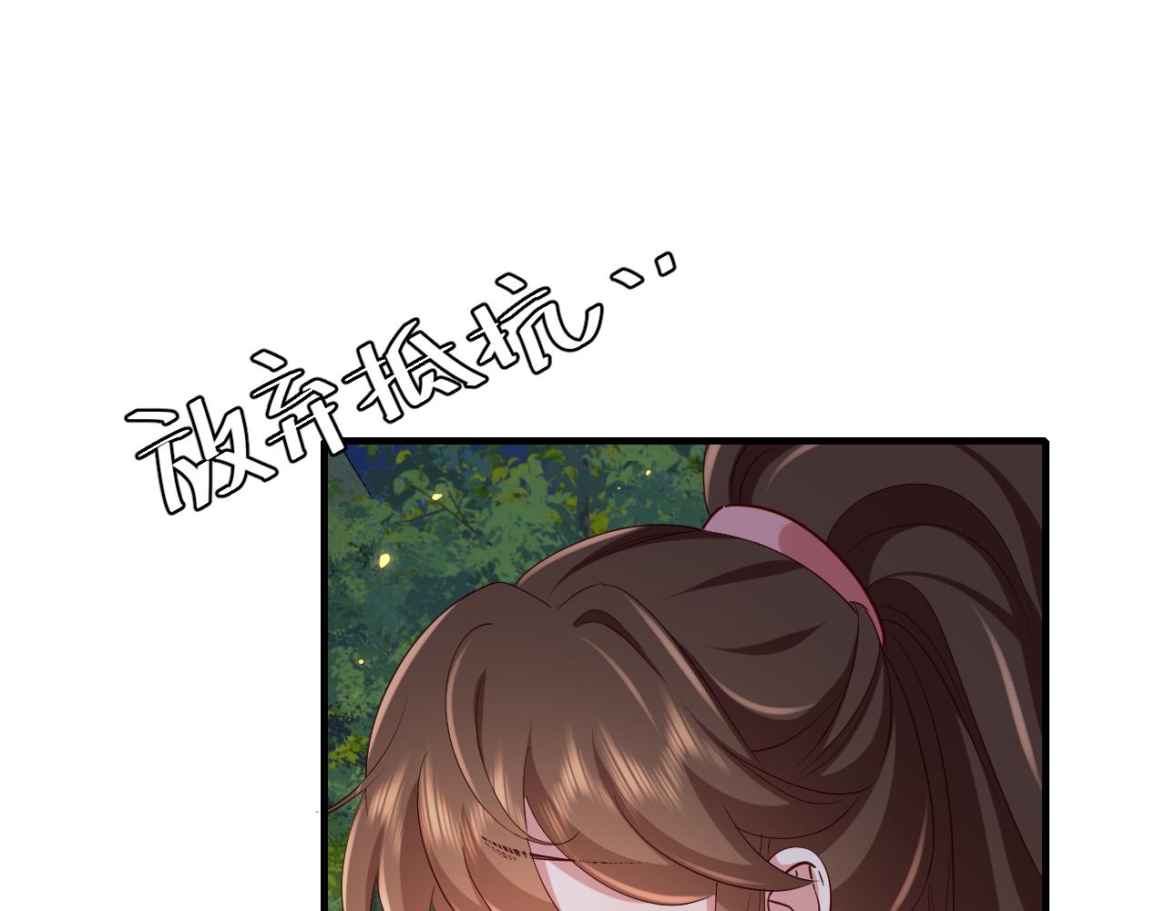 第91话 看你还敢不敢14