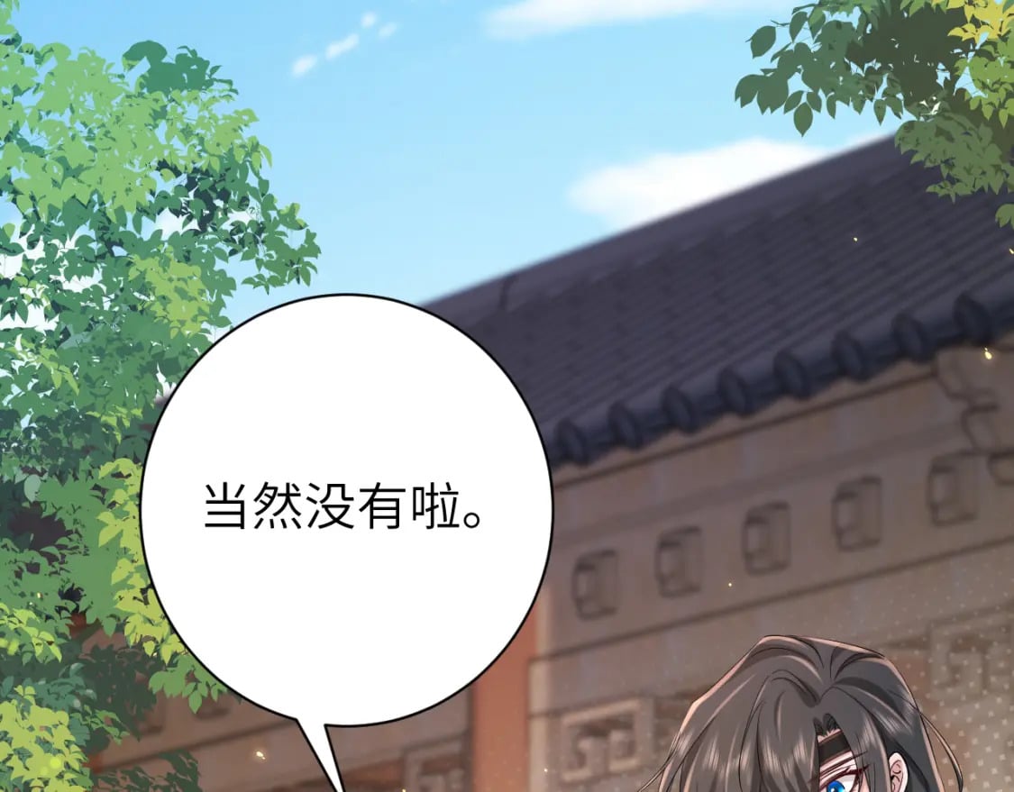 第175话 是我不好74