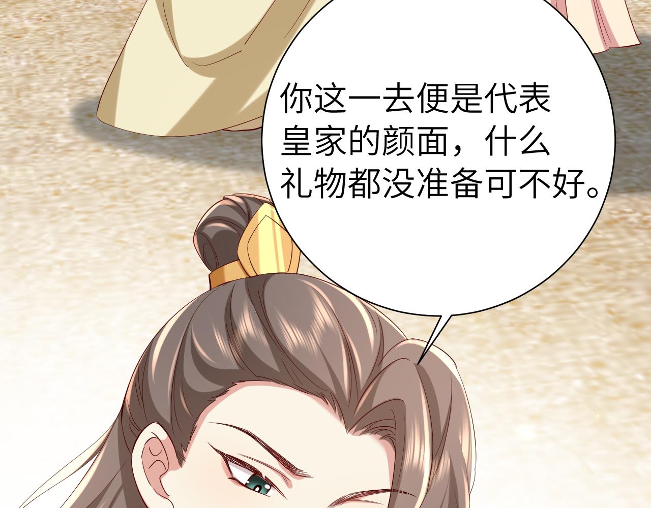 第102话 算你欠皇兄个人情吧32
