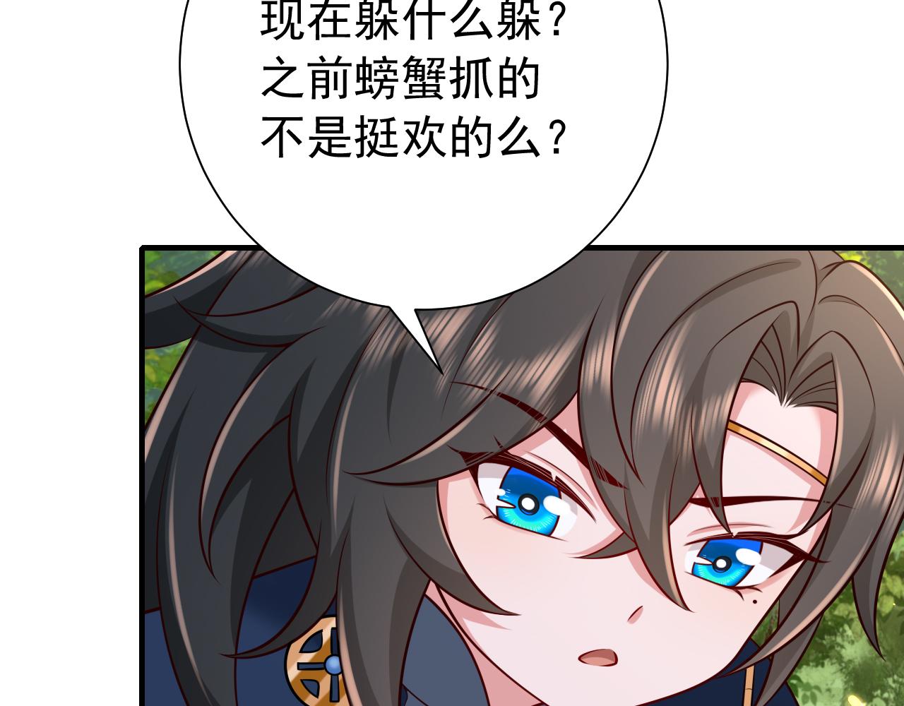 第91话 看你还敢不敢73